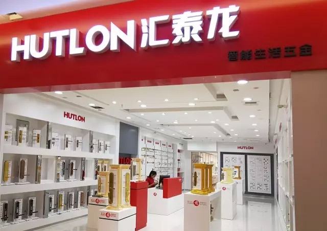 匯泰龍盤錦瑪潤奇專賣店盛大開業！